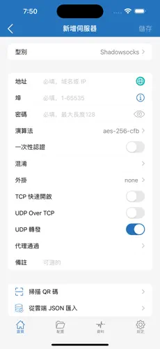 ios好用的梯子软件android下载效果预览图